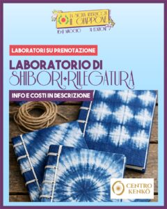 shibori e watoji sag 2026